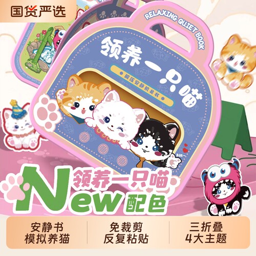 免剪猫猫撕撕书|788人收藏