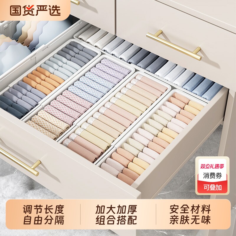 内衣收纳盒家用内裤袜子三合一衣柜抽屉收纳分隔宿舍可伸缩整理筐