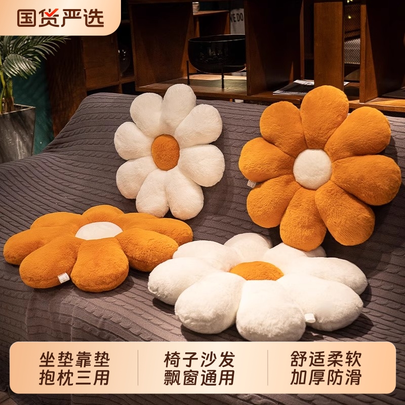 ins风太阳花抱枕|134人收藏