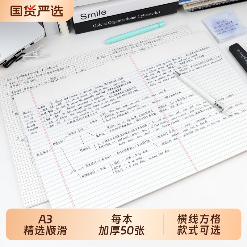 拍纸本BRUNT思维导图A3试卷型加厚带垫板大学生考研专用横线信纸分栏8开大号刷题网格设计可撕美式笔记文稿纸