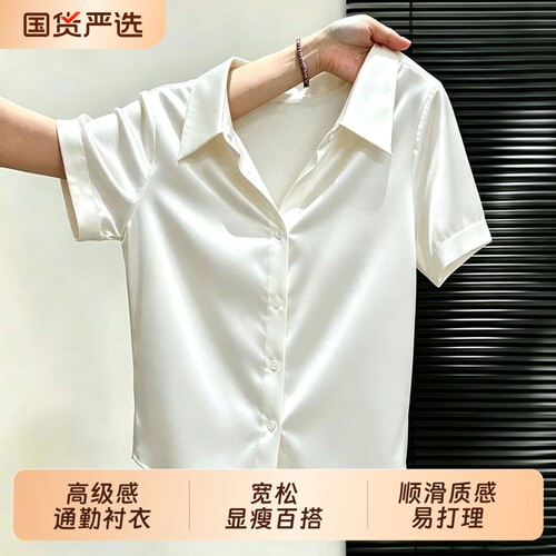 运动T恤短袖缎面衬衫女夏季新款