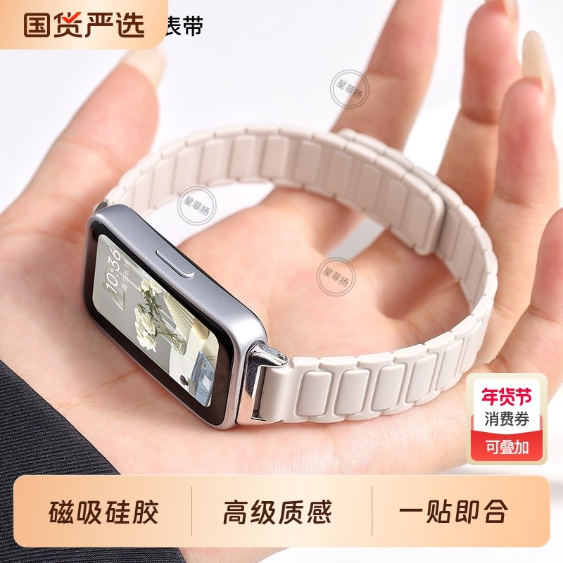 适用华为手环10表带9手表8荣耀10张婧仪同款运动硅胶7腕表带新