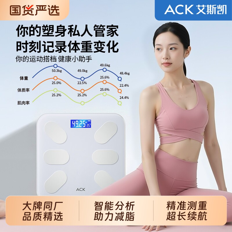体重秤热销榜高精度电子秤小型充电体脂秤减肥米称重计体重人体称