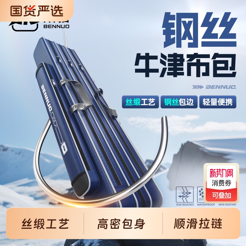 本诺2025新款鱼竿包渔具包鱼杆专用包杆包钓鱼收纳包路亚竿包伞包