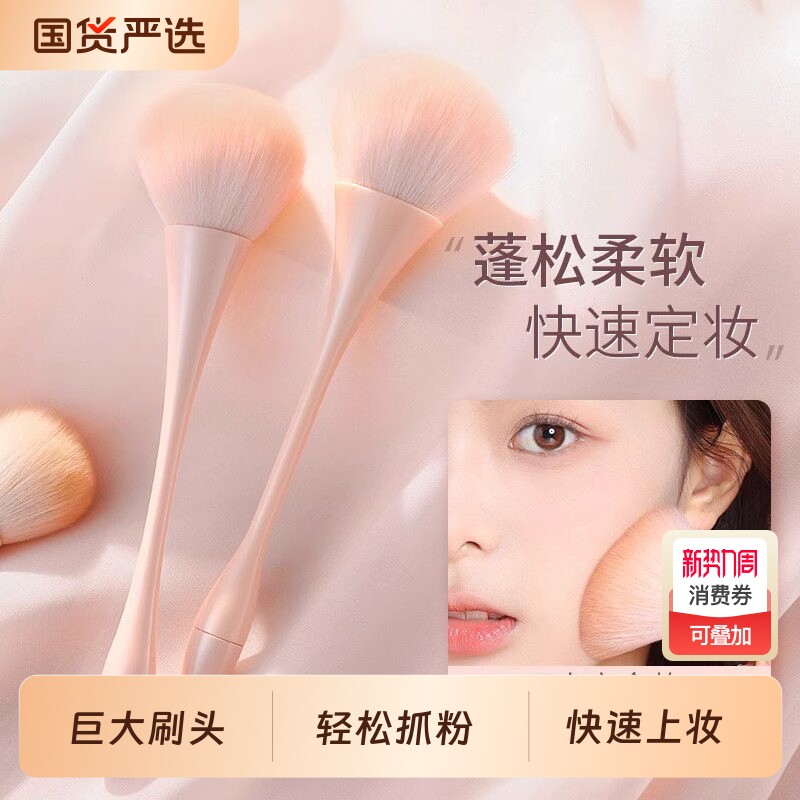 大号散粉腮红刷化妆刷套装全套定妆粉饼蜜粉专用软毛蓬松刷子粉刷