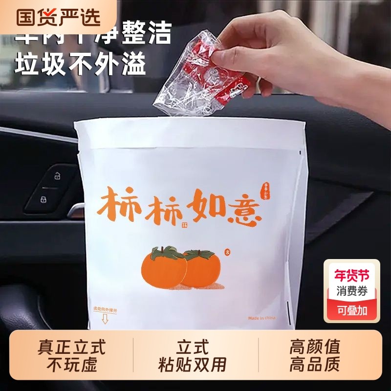 车载垃圾袋粘贴式桌面垃圾桶自立式便携小号加厚塑料袋站立式车内,家庭/个人清洁工具,家用垃圾袋,淘宝优惠券,粉丝福利购,淘宝优惠卷