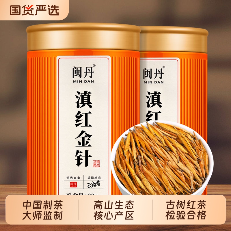沈茶师特级滇红茶金针2025新茶正宗云南凤庆茶叶古树红茶蜜香型