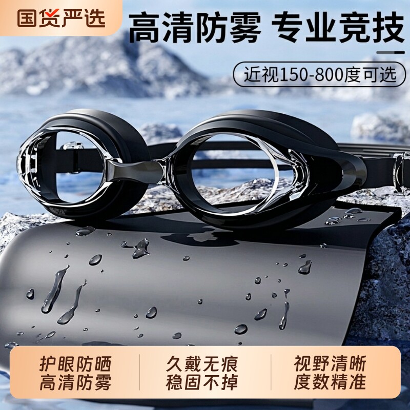 泳镜高清女防水防雾游泳眼镜泳帽套装男儿童成人专业小框潜水装备