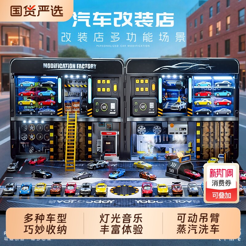 改装合金小汽车套装儿童玩具车3岁男孩子生日礼物6停车场仿真模型