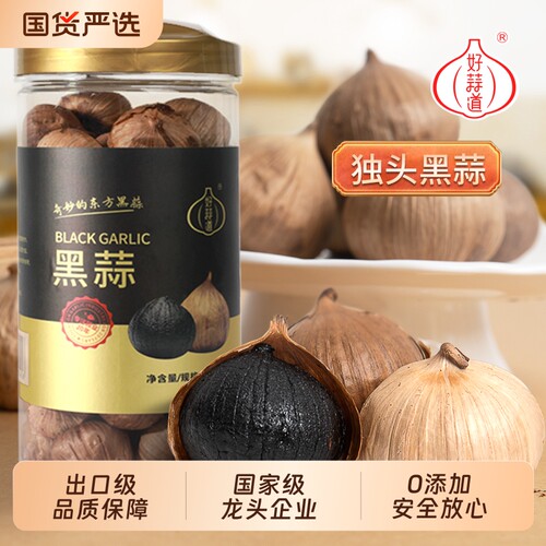 独头黑蒜官方旗舰店特级正宗黑蒜好蒜道发酵发酵大蒜头煲汤云南