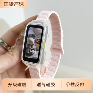 工字纹硅胶磁吸华为手环8运动band7智能6pro荣耀手环9腕带女生表链7反扣款 7腕带新款 9表带8 适用华为手环10