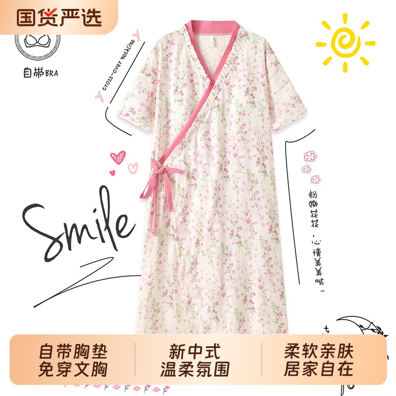 云朵棉短袖睡裙女夏季睡衣2026新款带胸垫大码宽松夏天浴袍家居服