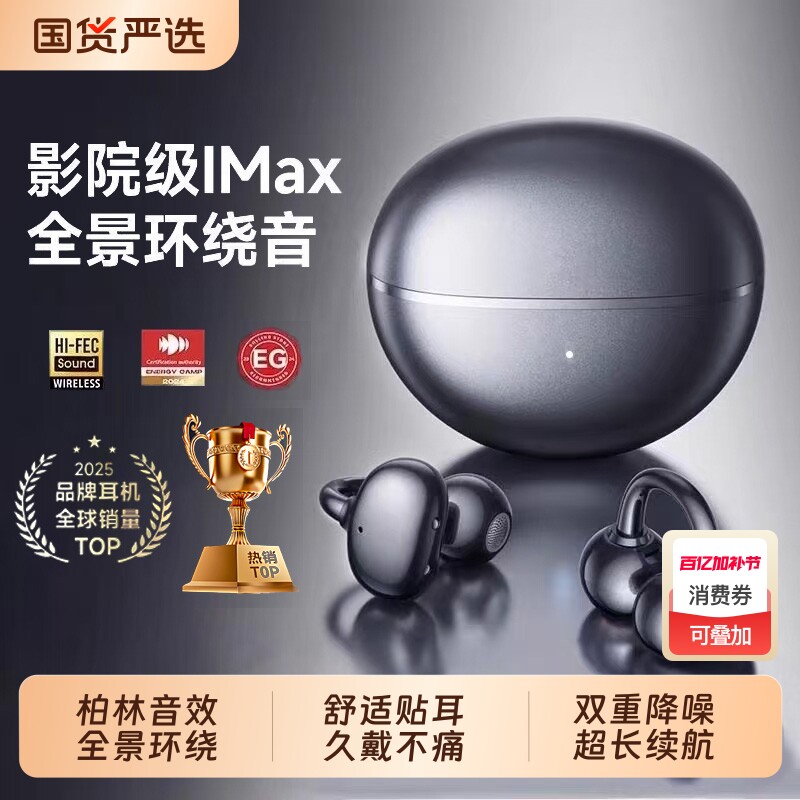 蓝牙耳机耳夹式2025新款夹耳无线运动跑步长续航骨传导录音高颜值