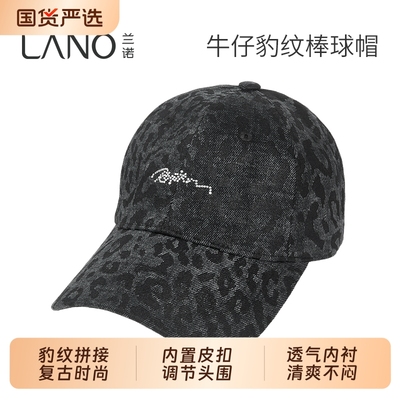 兰诺牛仔豹纹棒球帽女款