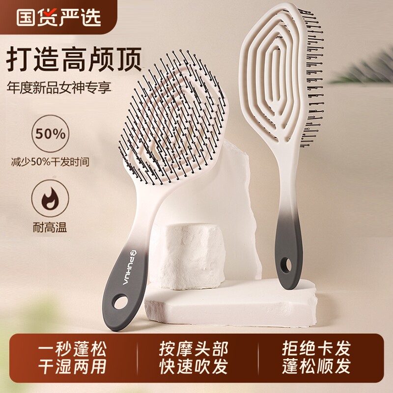 梳子不打结蓬松颅顶镂空梳按摩女士专用高气垫气囊梳经络排骨头部