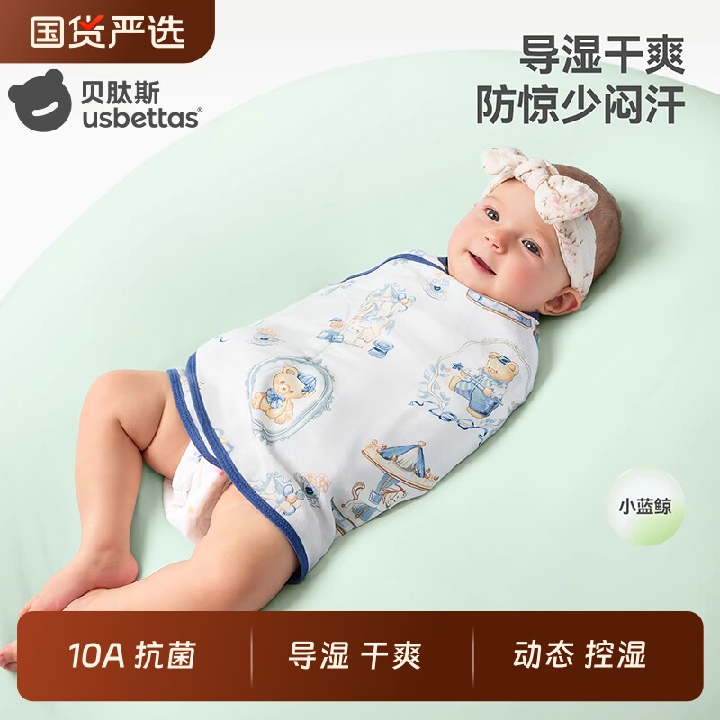 贝肽斯婴儿防惊跳睡袋包巾春夏新生儿襁褓包被宝宝睡觉神器包裹
