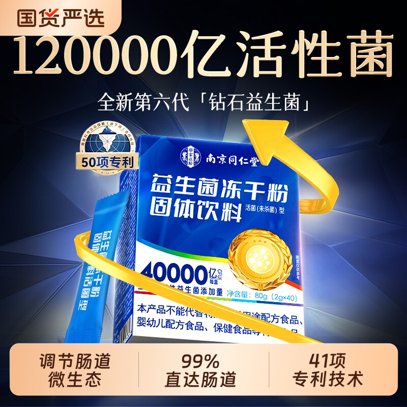 益生菌大人理肠胃肠道官方旗舰店正品一名改善冻干粉