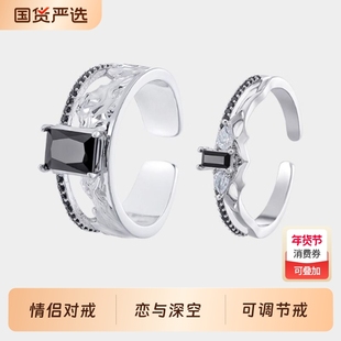 恋与深空秦彻生日周边100级羁绊戒指女情侣可调节对戒指环学生党