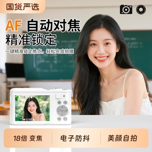 ccd数码 高清拍摄相机学生党校园旅游入门随身小型自拍美颜照相