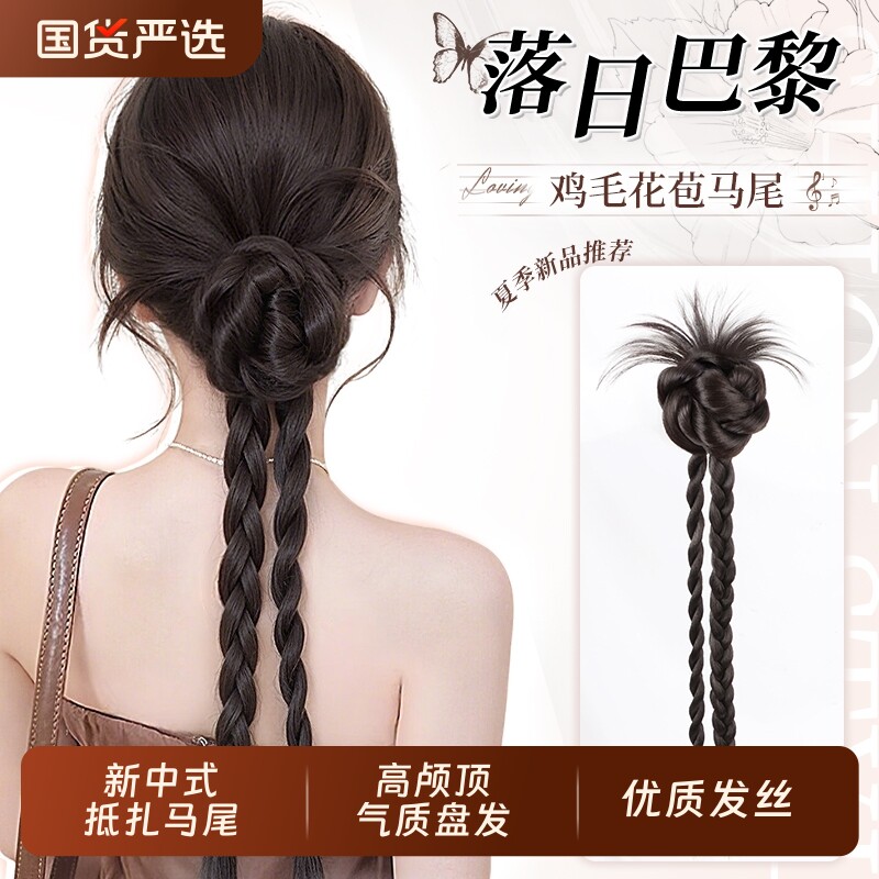 假发辫女抓夹辫子新中式低扎马尾丸子头高颅顶假发麻花辫发型花苞