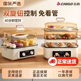志高家用电蒸锅多功能蒸笼一体电煮锅小型蒸鱼神器三层火锅多层