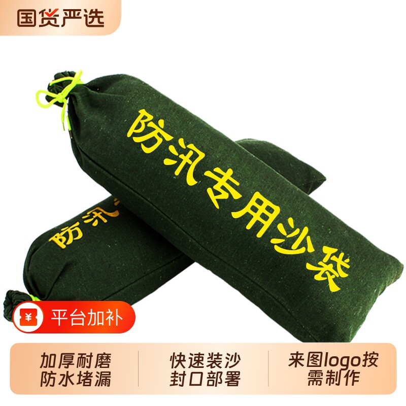 防汛沙袋防洪专用家用防水消防抗洪空帆布加厚吸水膨胀用品水带