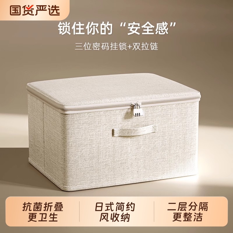 带锁棉麻衣物收纳箱折叠省空间