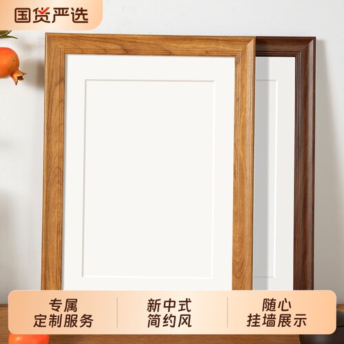 空白书法相框空框挂墙画框装裱A3