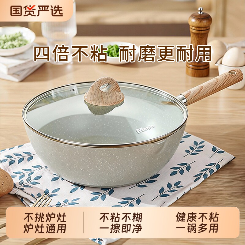 明爵不粘锅炒锅家用锅炒菜锅平底锅麦饭石色电磁炉燃气灶专用炊具