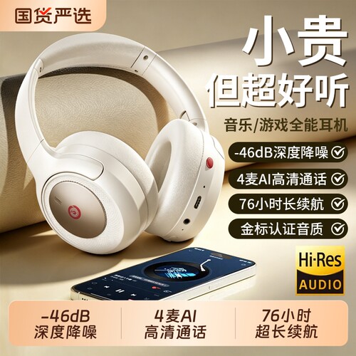 柏林之声头戴式蓝牙耳机2026新款无线电竞游戏降噪电脑耳麦全包耳