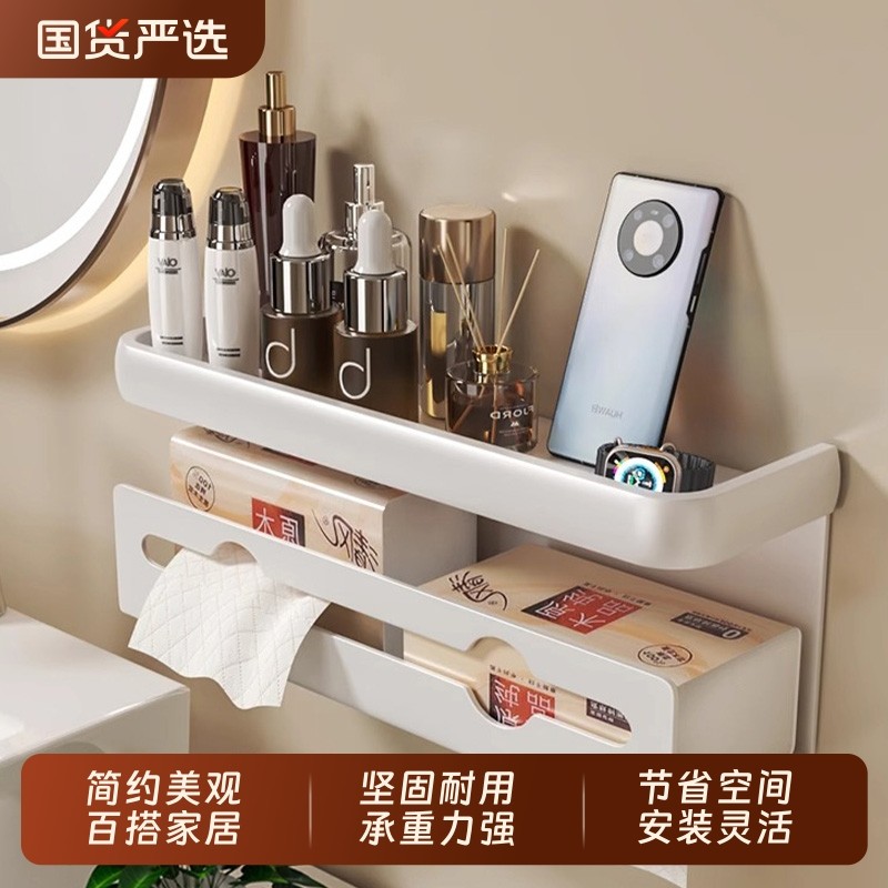 卫生间纸巾盒壁挂式厕所抽纸架免打孔厕纸架洗手间浴室卷纸置物架