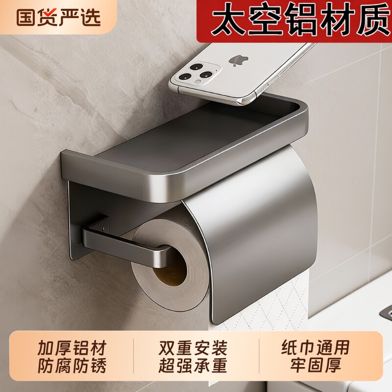 卫生间纸巾盒壁挂式厕所纸巾架浴室免打孔防水厕纸盒洗手间卷纸架