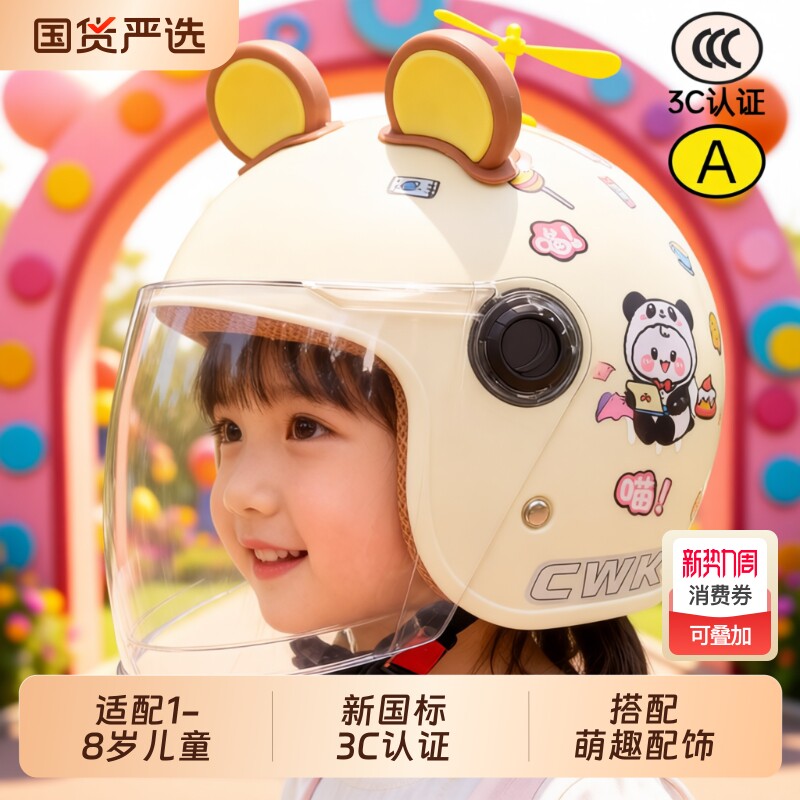 儿童电动车头盔 3c认证冬季款加绒保暖男女孩专用a类安全头盔骑行