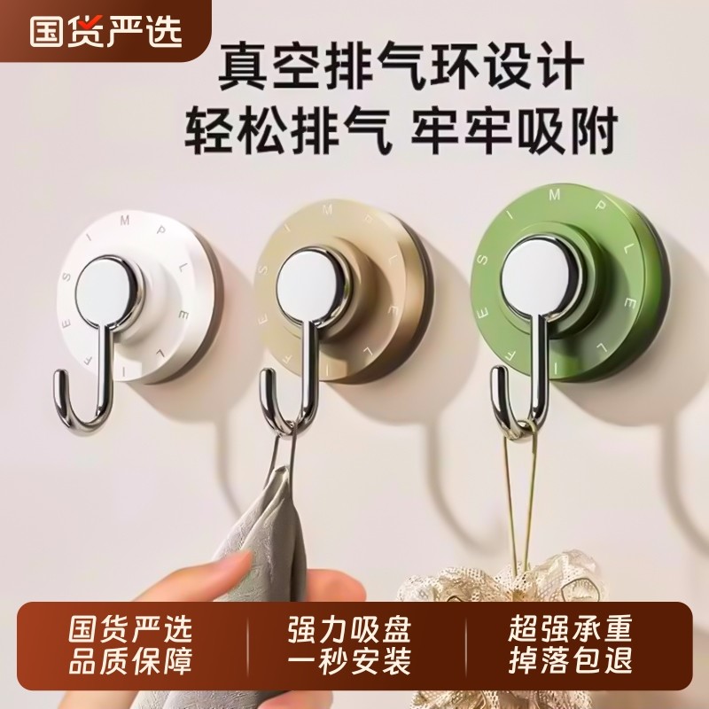 吸盘挂钩免打孔强力承重真空钩子厨房墙壁卫生间浴室门后无痕粘钩,家庭/个人清洁工具,粘钩,淘宝优惠券,粉丝福利购,淘宝优惠卷