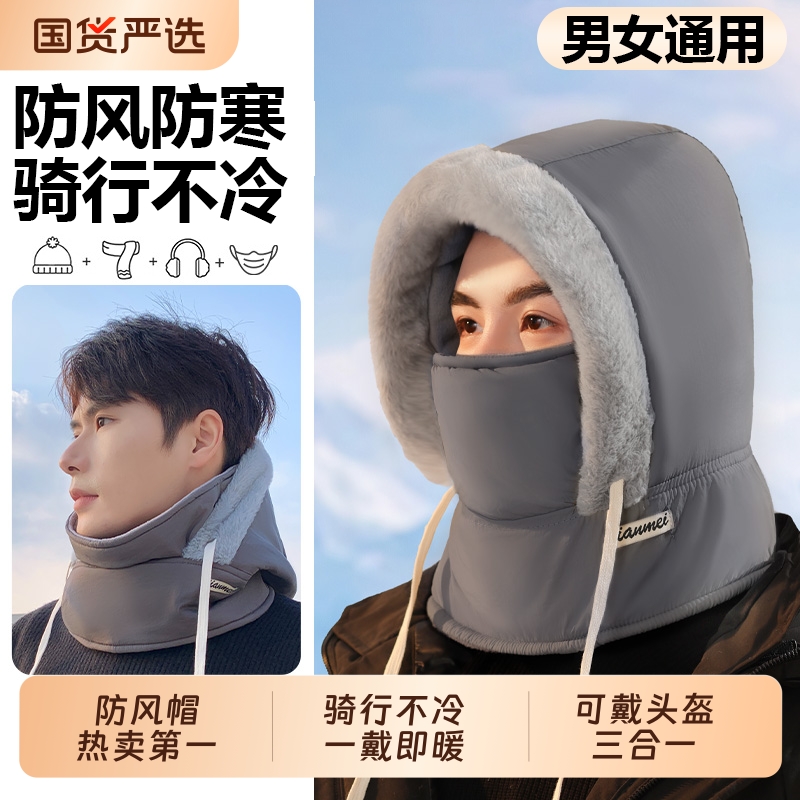 冬季雷锋帽男女加绒加厚保暖防寒护耳帽骑行滑雪防风面罩帽子骑车