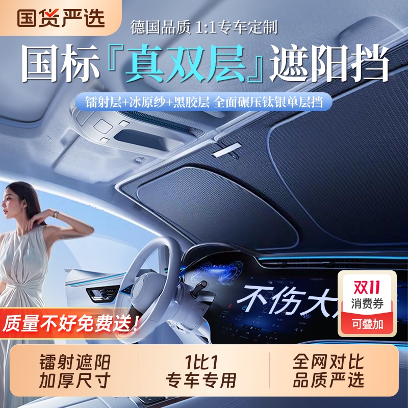 【25年顶配】环保级特冰帘遮阳挡
