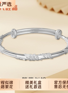 六桂福珠宝繁花似锦银手镯