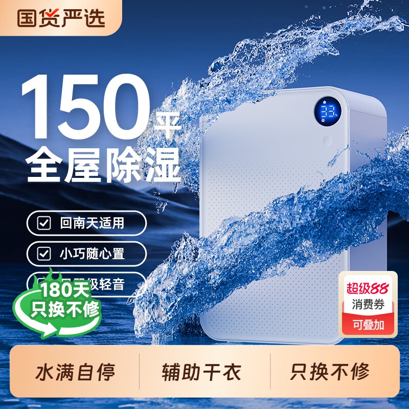 VCJ小型除湿机家用除湿量除湿除潮轻音抽湿机回南天半导体地下室