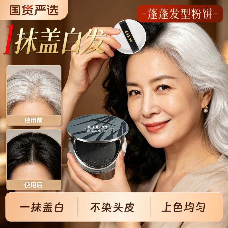 发际线粉官方旗舰店正品遮盖神器不掉色防水防汗白发填充补发粉饼