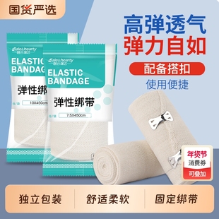 医用弹力绷带医疗包扎固定用品伤口外伤运动一次性棉纱布弹性绑带