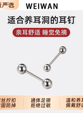 S999纯银螺丝拧扣养耳洞耳钉耳饰