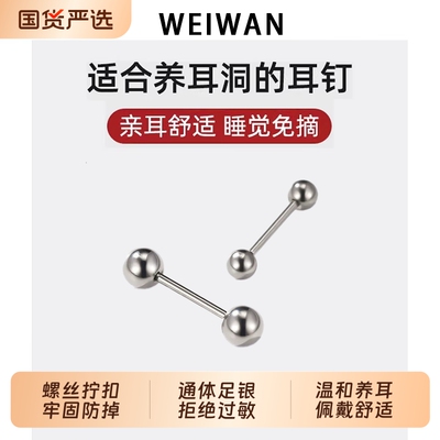 S999银养耳洞耳钉|超1000次加购