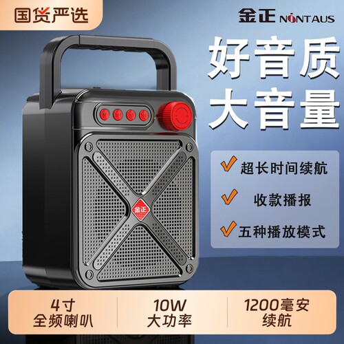 金正广场舞小音响户外便携大音量
