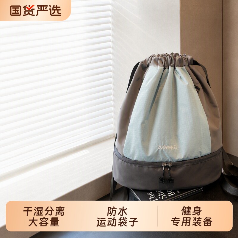 干湿分离大容量防水运动袋子健身专用装备女式双肩背包游泳收纳包图片