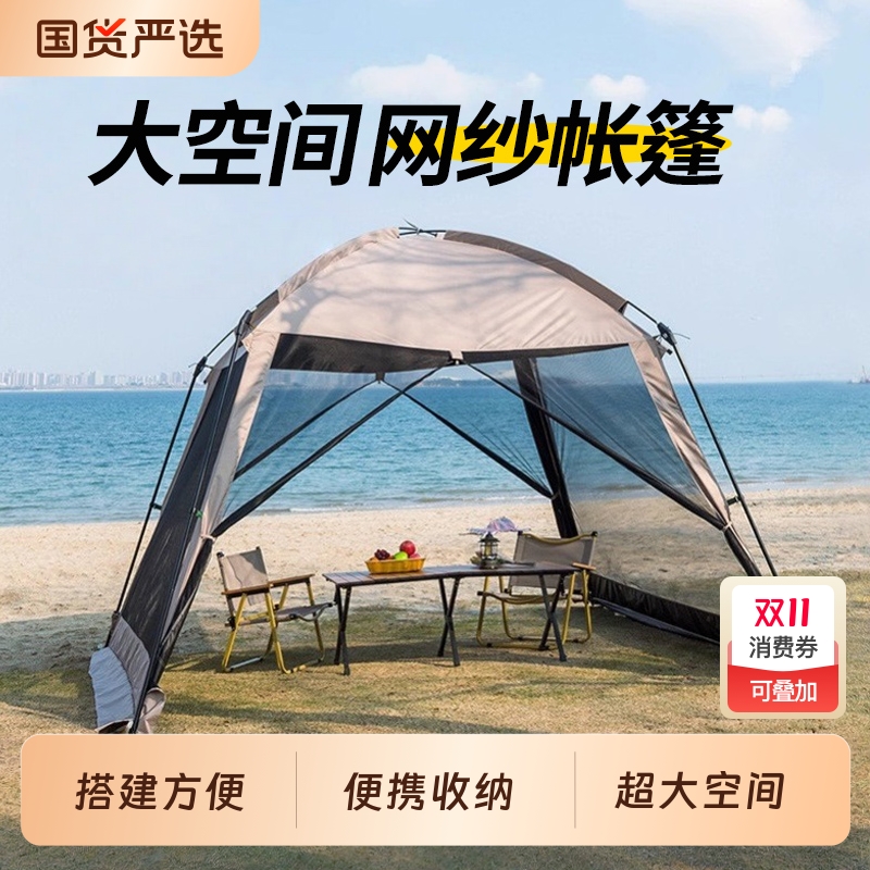 户外折叠便携式天幕凉棚防晒防蚊帐篷遮阳篷防晒大空间纱网帐篷