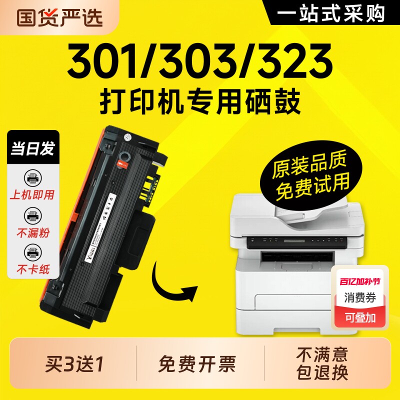 适用惠普323d硒鼓HP Laser MFP 323sdn打印机Laser 303d碳粉盒301D/DN墨盒粉盒墨粉W1810A 323sdnw