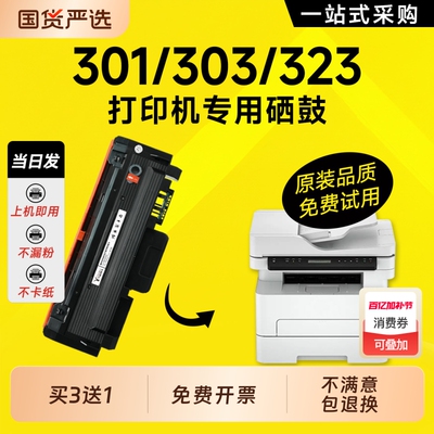 适用惠普323d硒鼓HP Laser MFP 323sdn打印机Laser 303d碳粉盒301D/DN墨盒粉盒墨粉W1810A 323sdnw
