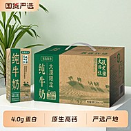 下拉19.7！宁夏4.0g高蛋白纯牛奶200ml*10盒