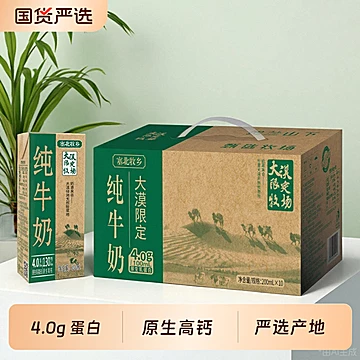 下拉19.7！宁夏4.0g高蛋白纯牛奶200ml*10盒