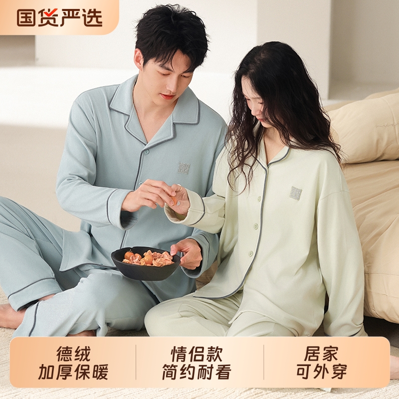 情侣睡衣男女秋冬款德绒长袖大码
